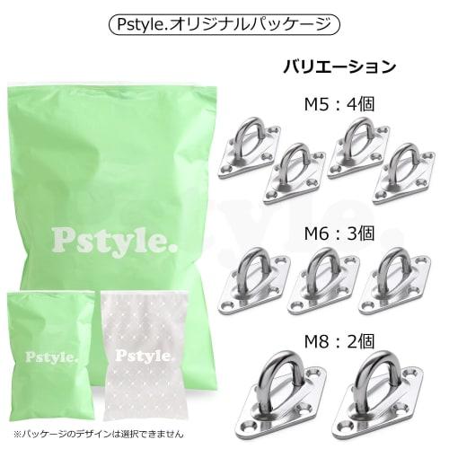Pstyle. Diamond-Shaped Pad Eye Hook Plate, Stainless Steel, PST-166 (M6 - Set of 3)