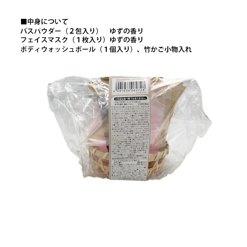 FUJIEI Bath Of Happiness Bath Gift Rich Bath Powder with Yuzu 20g X 2 1 Face 1 Body Wash and 1 Bamboo Trinket Basket Perfect As a Small Gift or As a