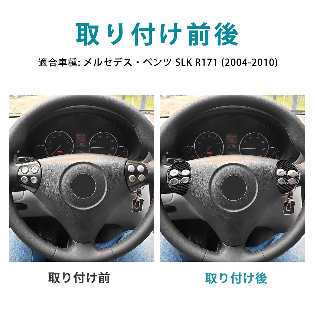 AIRSPEED Carbon Fiber Steering Wheel Button Decorative Frame for SLK R171 Stylish Interior Garnish for Interior with Tape Mercedes-Benz (2nd