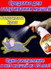 Mouse Spray,mouse Killer In Home