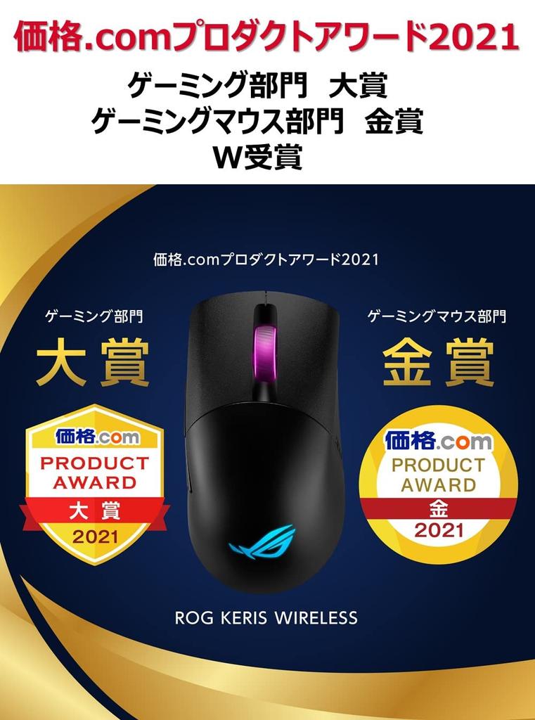 ASUS P513 ROG KERIS Wireless Gaming Wireless Up to 78 Hours of Battery ROG Micro RGB Mouse, Ultra-Lightweight (79g), Charging, Life, Switch,