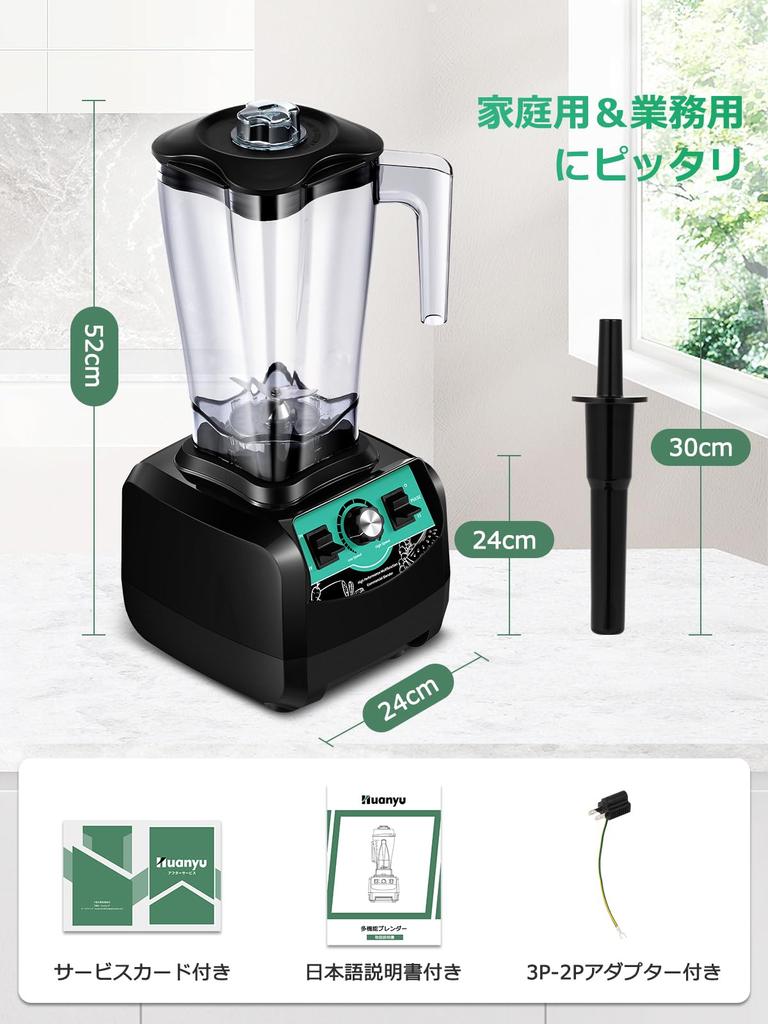 Блендер Huanyu 2200 Вт, 3 л, коммерческий миксер, большая емкость, высокая скорость вращения, многоцелевой, один блок, может измельчать лед, миксер для сока, сертификация PSE
