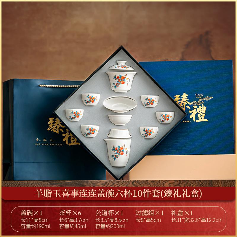 Dehua suet jade white porcelain tea set household suet jade porcelain tea cover bowl teapot tea cup ceramic gift box lo