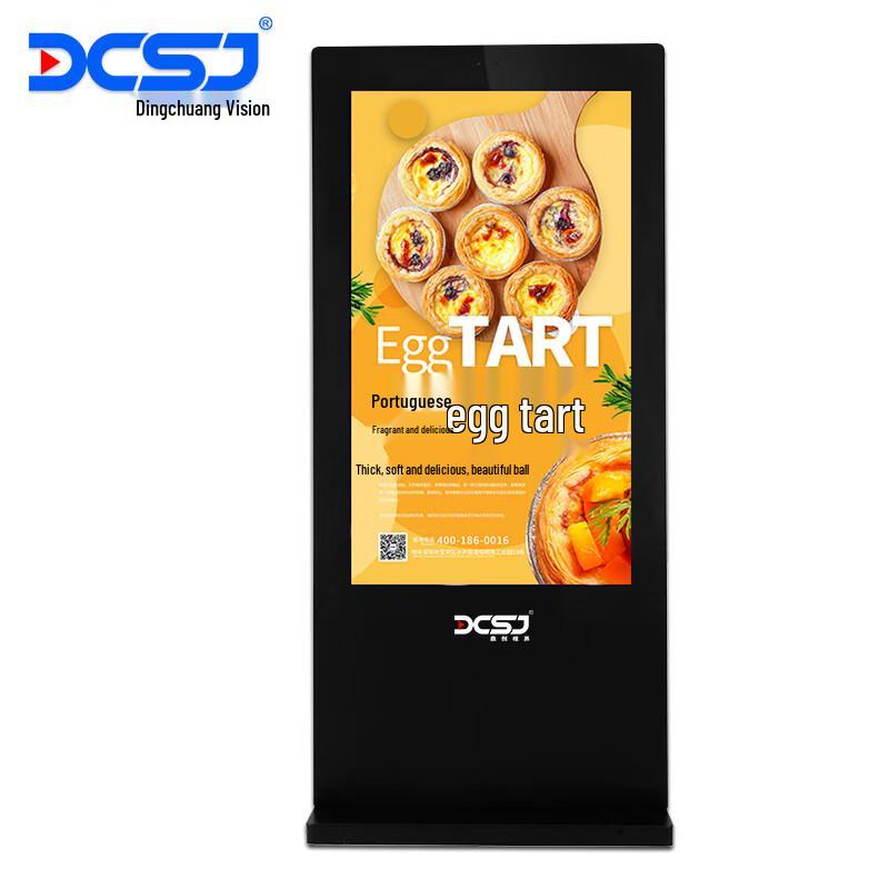 DCSJ Outdoor Digital Signage Display CN plug (adapter included)