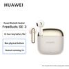 Huawei Беспроводные Bluetooth-наушники FreeBuds SE 3