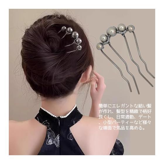 Pearl U-Shaped Hairpin, 2 Pack, Simple Retro Fashion Elegant Hair Clip for Daily Wear, Yukata, Japanese Attire, Graduation, Coming of Age Ceremony
