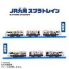 Takara Tomy Plarail JR Kyushu Splat Train Toy, Regional Railway Series, Ages 3 and Up