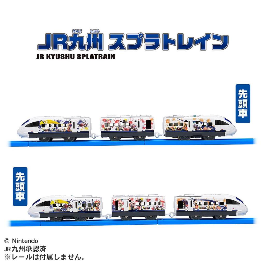 Takara Tomy Plarail JR Kyushu Splat Train Toy, Regional Railway Series, Ages 3 and Up