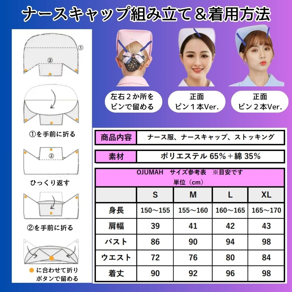 Костюм медсестры OJUMAH для косплея со шляпой и чулками медсестры на Хэллоуин, Костюм, Униформа, До колена (Белый, М) [Использовал]
