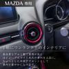 CHASO Накладка-кольцо на кондиционер автомобиля, Совместима с Mazda, Для Mazda ND Roadster, Cx-3, Mazda,
