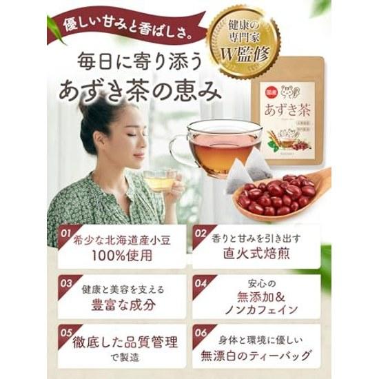 Supervised Preventive Medicine Specialist Azuki Tea Domestic 3g30 Bags Caffeine-Free Brewed Cold Brew Health KAZARIS Hokkaido-grown beans roasted over