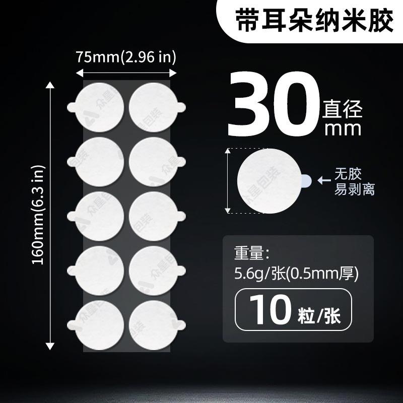 Легко рвущийся круглый нано-клей без следов Легко рвущаяся прочная липкая двусторонняя лента Круглая наклейка Съемный точечный клей