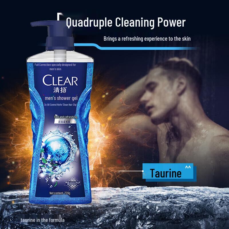 CLEAR Men's Cooling Oil Control Shower Gel