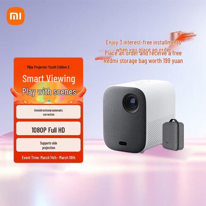 Xiaomi Mi Smart Projector 2 (Китайская версия)