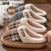 Cotton Slippers Women's Winter New Indoor Home Home Non-slip Warm Plush Slippers Men's Winter