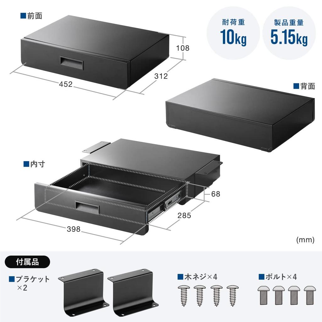 Sanwa Direct Модернизированный деревянный винт A4 Подстольный ящик, Хранение, Крепление, Совместимый, Стальной, Черный, 100-KB015BK