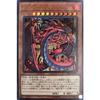 Yu-Gi-Oh! 10th Edition SD38-JPP01 Divine Flame King Uria [Ultra Rare]