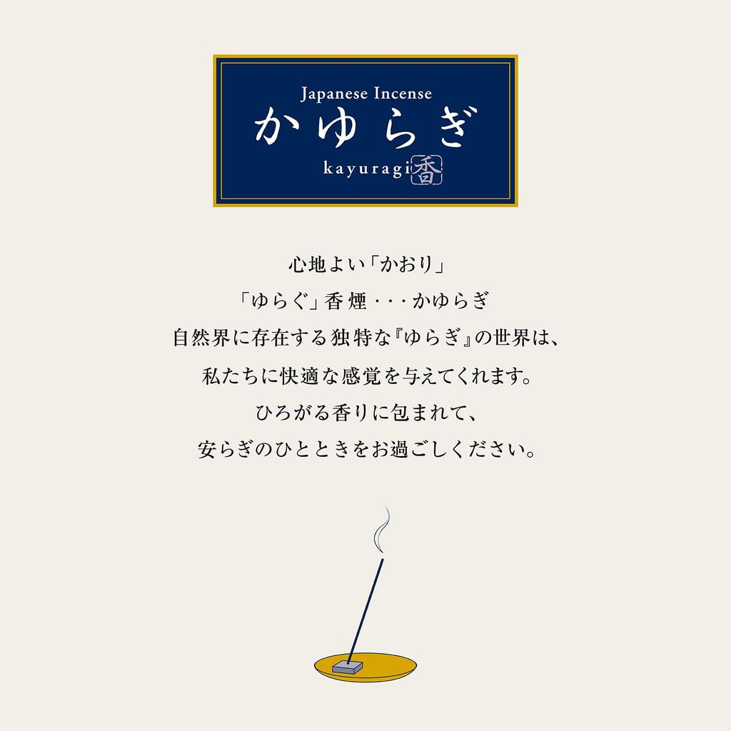 Nippon Kodo Kayuragi Sandalwood Incense 40 with incense Sandalwood aroma Sticks, sticks, holder. incense.