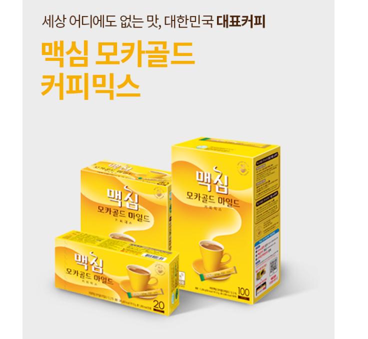 [Maxim] Mocha Gold Mild Coffee Mix 12g X 50 Sticks / Instant Coffee