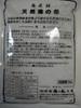 Хида Такама, Деревня горячих источников Окухида, Натуральная «Юнохана» Мутная вода, 1 кг