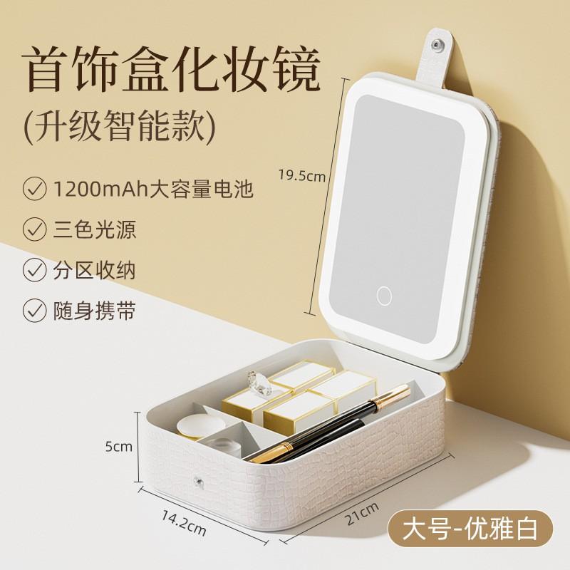 LED Makeup Mirror With Crocodile 3-Color Lighting Cosmetic Organizer Jewelry Box Vanity Bedroom Bathroom