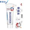 Sensodyne Sensitive Gum & Whitening Toothpaste