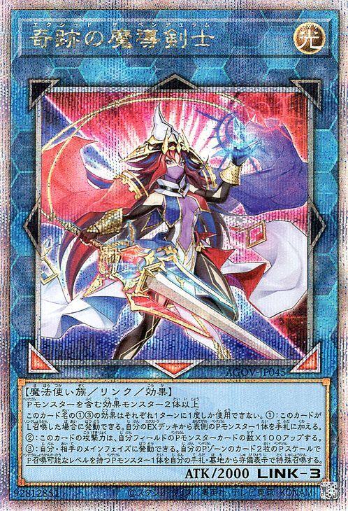 Yu-Gi-Oh! Чудесный Магический Мечник Секрет ЭПОХА ВЛАДЫКИ (25-й редкий) (АГОВ)