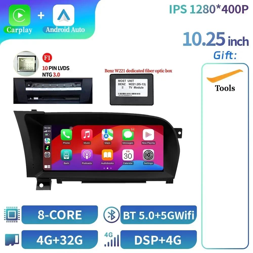 10,25" для Mercedes Benz S W221 W216 2005-2013 Android Bluetooth автомобильное радио стерео 4G GPS беспроводной Carplay мультимедиа сенсорный экран