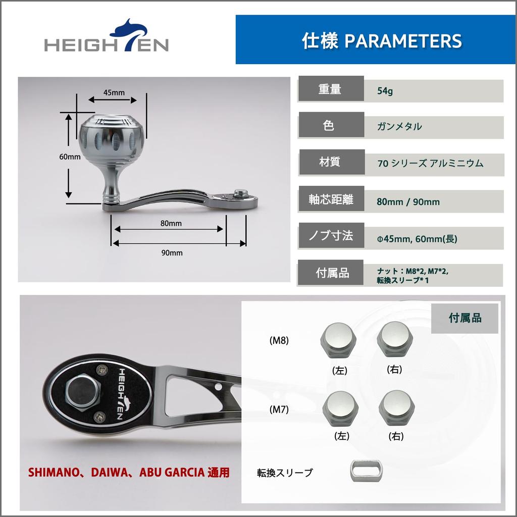HEIGHTEN Reel Handle with 45mm Handle Compatible with and Abu Baitcasting Ach Harmer Series 80/90mm Knob, Shimano, Daiwa, Reels, (Gunmetal) (198)