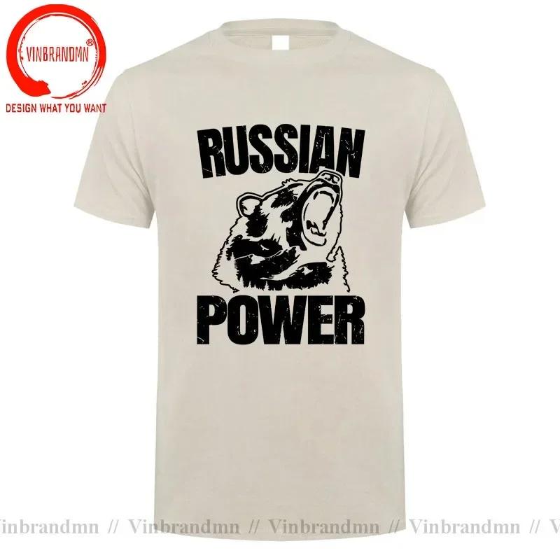 Russian Bear Power Russia Saying Gym Bodybuilding Tshirt Pure Cotton Oneck Summer Short Sleeve Casual Unisexs Tshirt Size S4xl