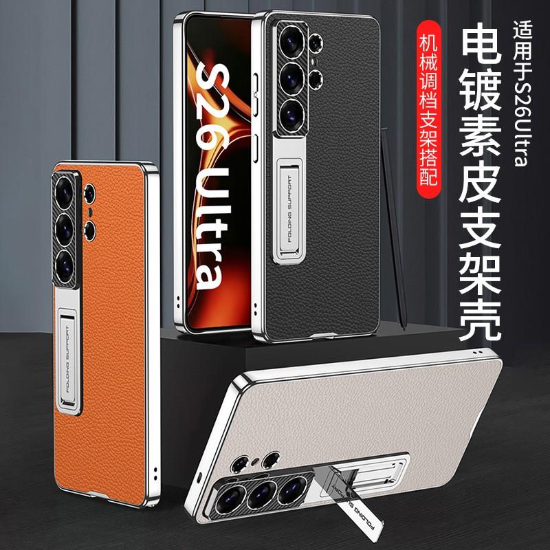 Магнитный чехол для телефона с подставкой Galaxy S26 Ultra Гальванизированная искусственная кожа Дизайн из углеродного волокна Полное покрытие