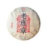 357г Старый Паньчжан Пуэр Спелый Чайный Пирог Мэнхай Выдержанный Чайный Пирог Хунцзиньинь