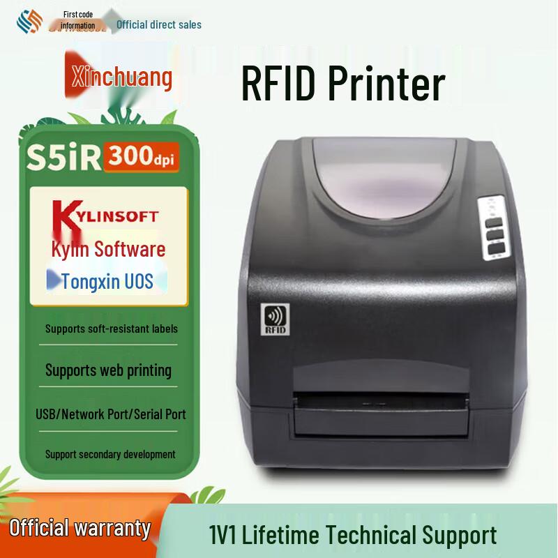 Принтер этикеток Shouma UOS RFID со штрих-кодом, штепсель CN (адаптер в комплекте)