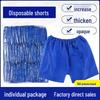 Дышащие одноразовые шорты для сауны для массажа и ухода за пожилыми