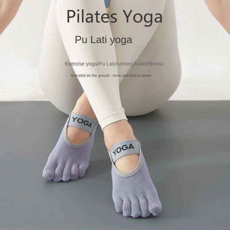 Весенне-летние противоскользящие носки для йоги для женщин, однотонные хлопковые впитывающие пот носки с открытой спиной и пятью пальцами, модные универсальные носки с завязками на батуте