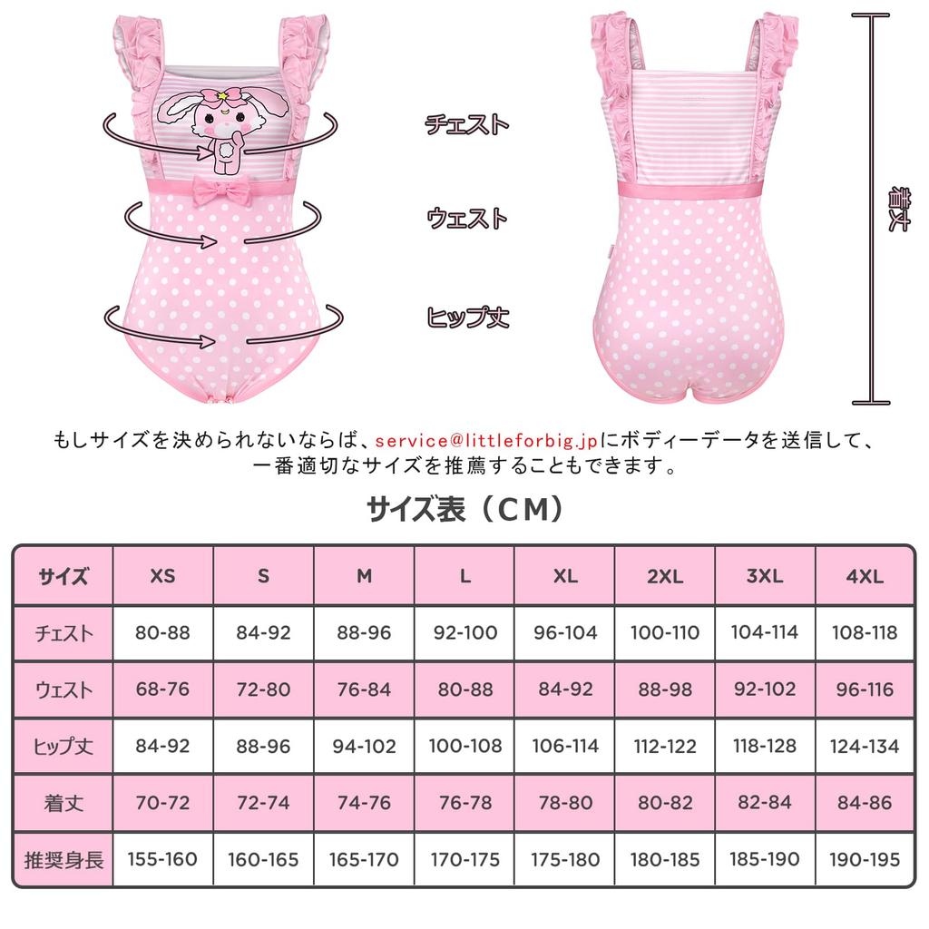 LittleForBig Women's Tank Top Pajamas with Ruffles and Bows, Bunny Design, Smooth and Silky Texture, Size M