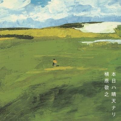 Виниловая пластинка NORIYUKI MAKIHARA - Honjitsu wa Seiten Nari WPJL10276 WARNER MUSIC JA 2025 Япония Японский Поп/Рок