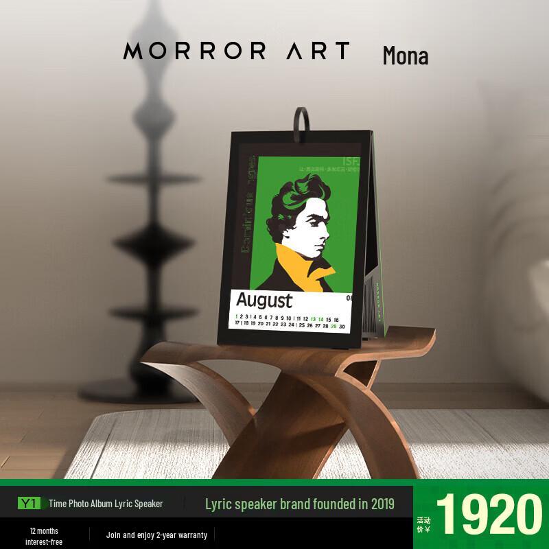 MORRORART Y1 Smart Lyric Speaker & Digital Photo Frame (CN version)