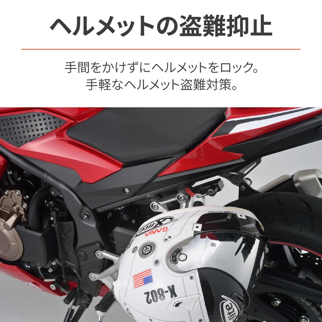 Daytona 92641 Helmet Lock for Motorcycles CBR400R/400X (19-22) Helmet Holder