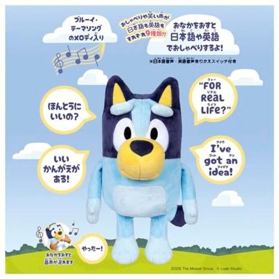 Takara Tomy Bluey Japanese English Chatting