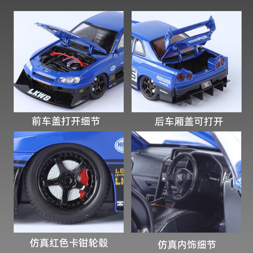 1:24 Skyline Gtr Модифицированный Суперкар Сплав Металл Литье Под Давлением Модель Автомобиля Звук и Свет Коллекция Хобби Модель Модный Орнамент Подарок