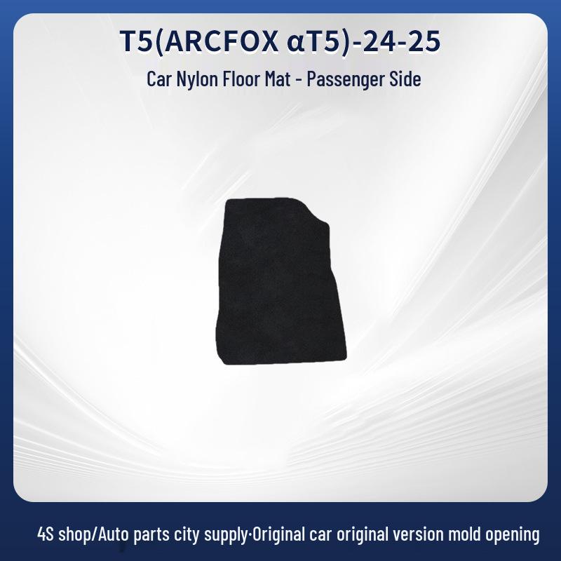 ARCFOX Jihu 24-25 Модель T5 Пылезащитные нейлоновые автомобильные коврики для пола