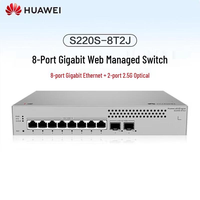 Huawei Kunling S220S Series Gigabit Managed Switch