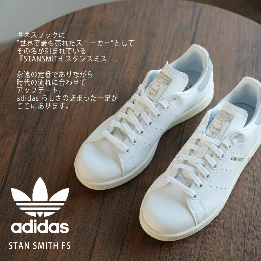 Ограниченная серия Серый Пополнение Эксклюзивная модель для Японии adidas STAN SMITH FS Мужские Женские Кроссовки Переработанный Материал PRIMEGREEN Синтетическая Кожа HP5510