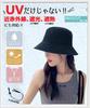 Панама для большого солнца УФ УФ Панама для маленькой милой [INSOCUT] Женщины, Черная, Размер, Защита, Защита, Глубокая, Стильная, Черная, Защита, 60см,