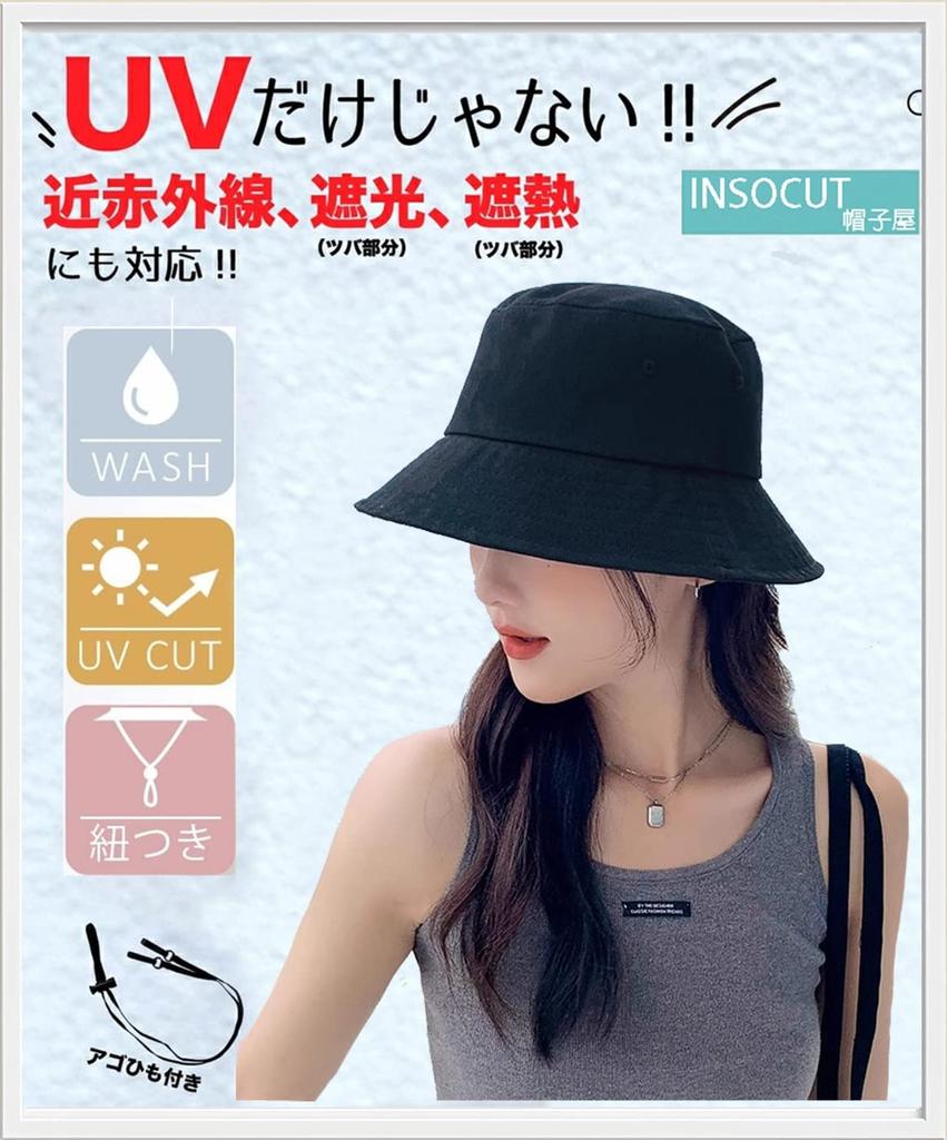 Панама для большого солнца УФ УФ Панама для маленькой милой [INSOCUT] Женщины, Черная, Размер, Защита, Защита, Глубокая, Стильная, Черная, Защита, 60см,