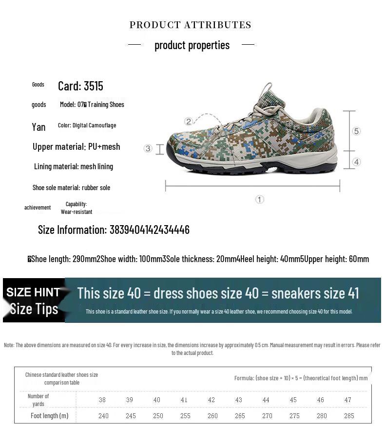 Jihua 3515 Camouflage Training Shoes