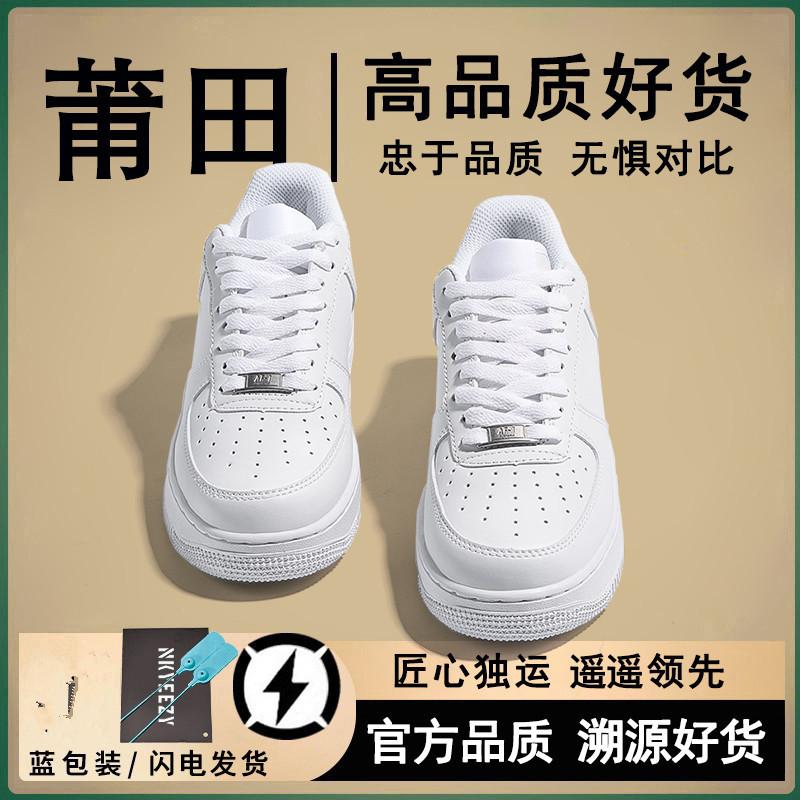 Маленькие белые туфли женские 2025 новая платформа студенческие повседневные скейтбордические туфли мужские популярные Air Force AJ No. 1 универсальная спортивная обувь