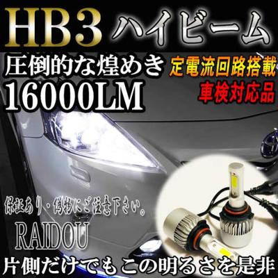 Фары Toyota Estima H18.1-H24.4 серии ACR/GSR50, Дальний свет, HB3 9005 LED, 6000k Белый