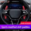 Skoda Steering Wheel Paddle Shifters for Kodiaq RS, VRE, ENYAQIV, and Octavia